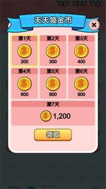 天天撸猫红包版图2