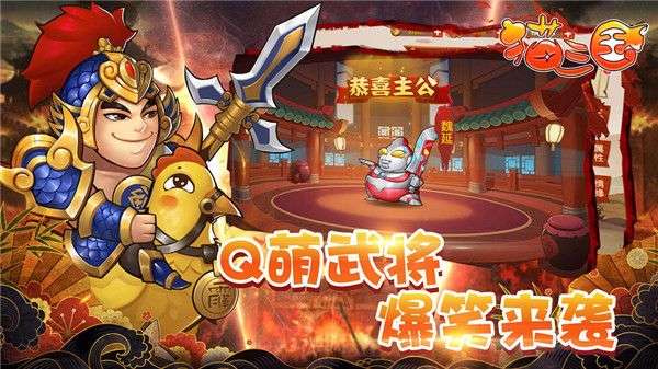 猫三国测试图3