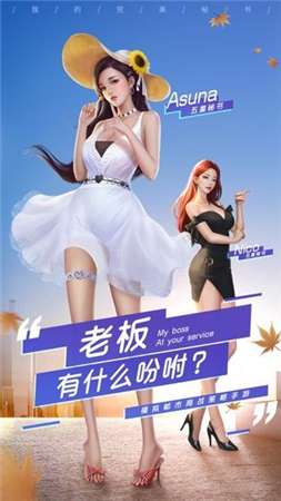 总裁的能干秘书图1
