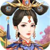一恋永恒之后宫宛如传