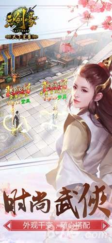 三剑豪图4