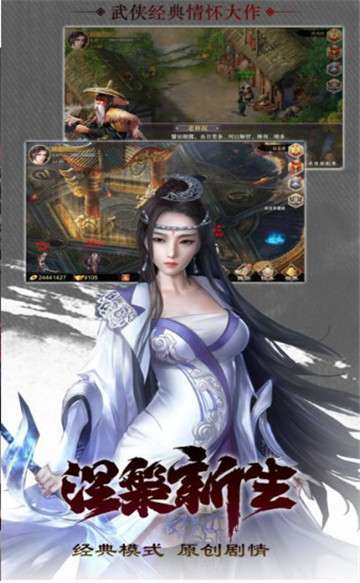 掌天风云录图1