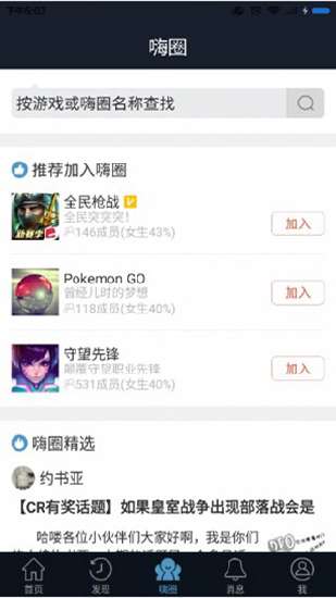 酷酷跑图2