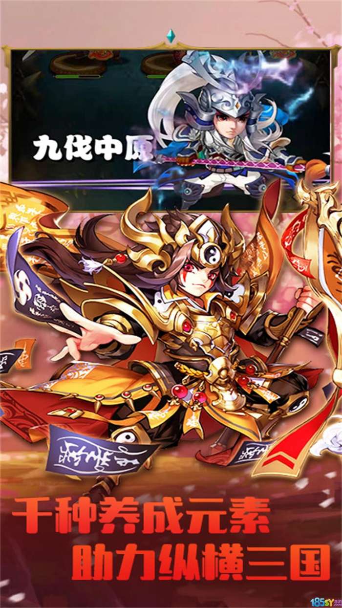 三国萌将塔防图4
