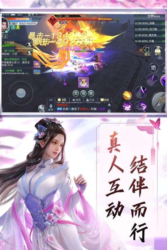 仙侠传说图1