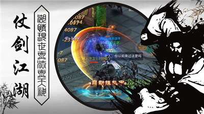 醉逍遥之灵剑山传说图2