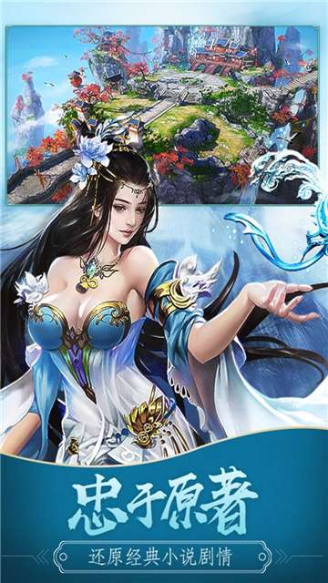 新凡人修仙传图4