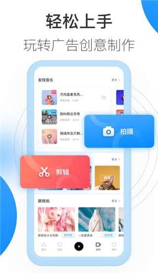 巨量创意图3