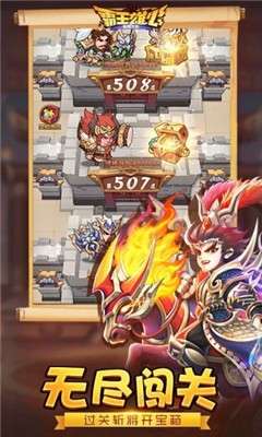 霸王雄心之召唤猛将图1