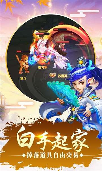 仙灵世界梦幻2图3