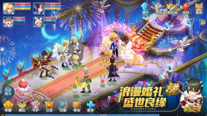 星辰奇緣图3