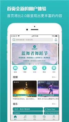 蓝舞者图4