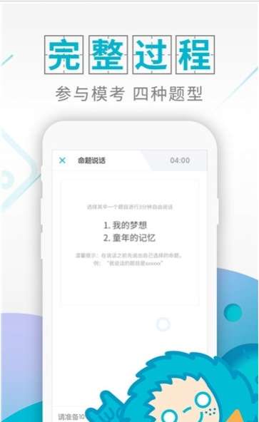 普通话学习考试图1