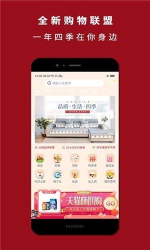 四季联盟图3