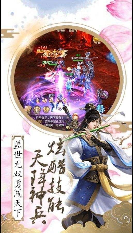 仙灵世界梦幻图5