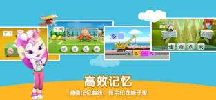 洪恩识字图2