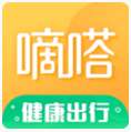 嘀嗒出行