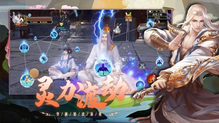 仙剑缘起图1