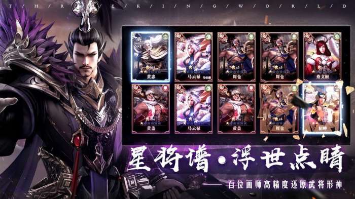 乱世逐鹿手游图4