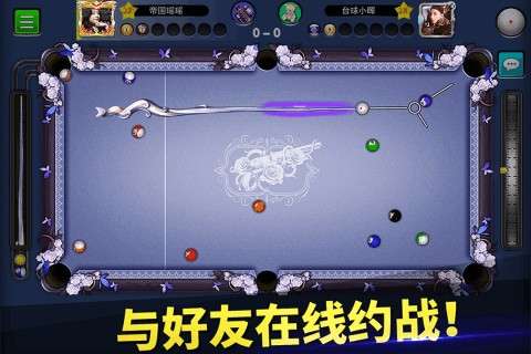 台球帝国图4