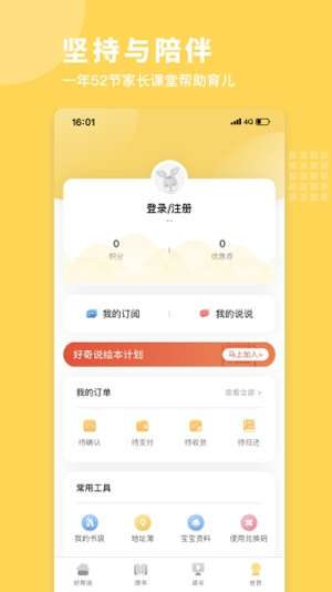好奇说绘本图2