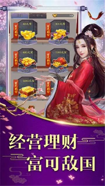 三宫六院图2