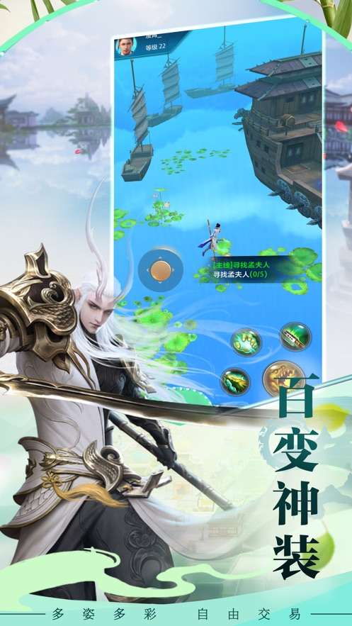 傲世飞翔图3