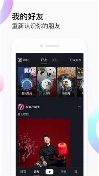 富二代成人版抖音图3