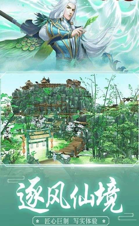诛仙封神传斩妖录图1
