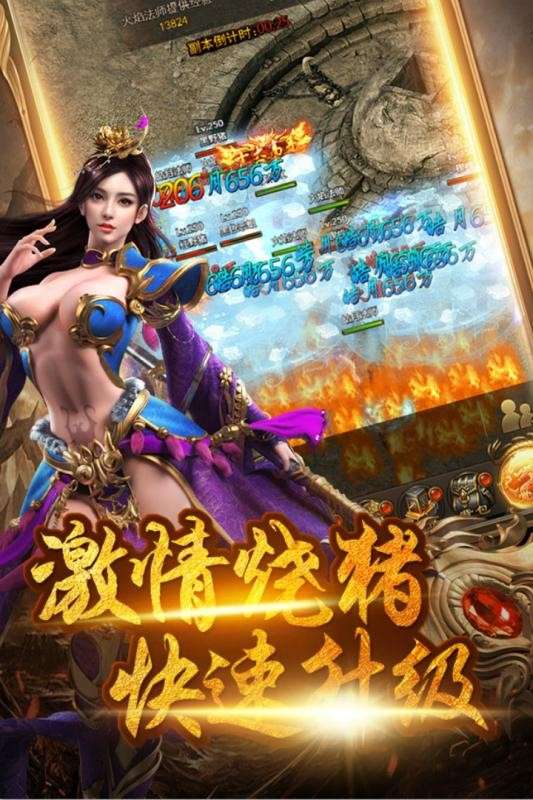 烈焰横空图1