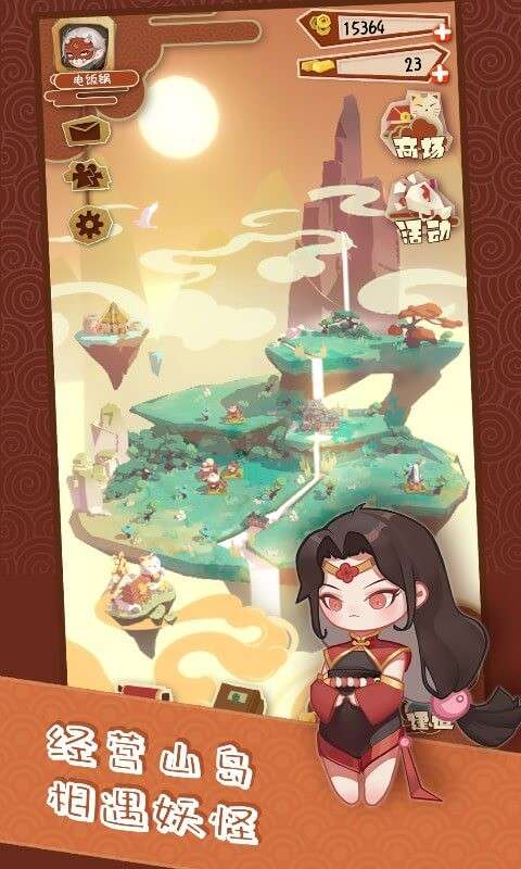 食旅山海图2