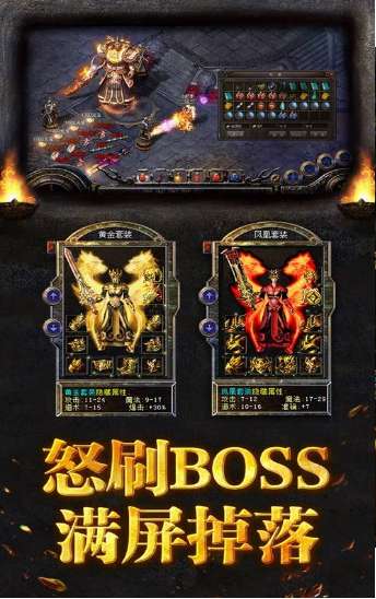 赤月复古传奇图1