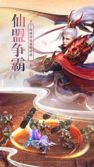 九州诛仙录图5