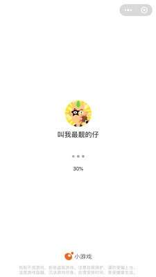 叫我最靓的仔图3