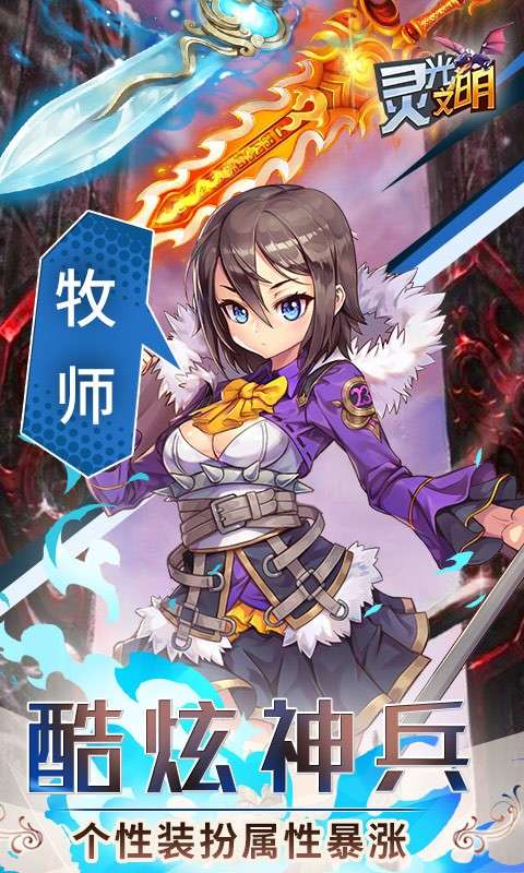 灵光文明图1