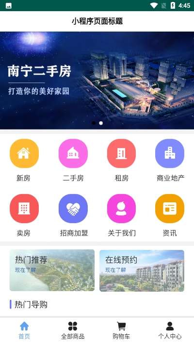 南宁二手房图2