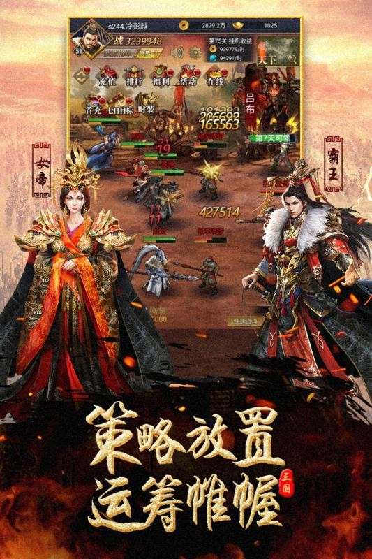 出击吧主公图1