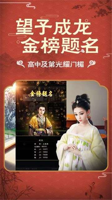 官场风云王的逆袭之路图3