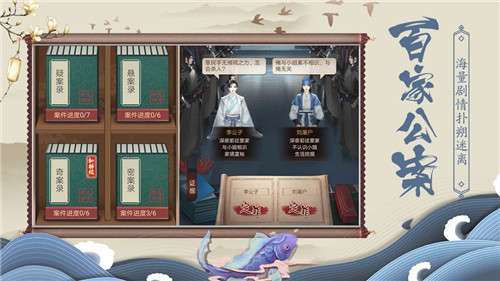 神都怪探图1
