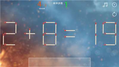 趣味火柴图2