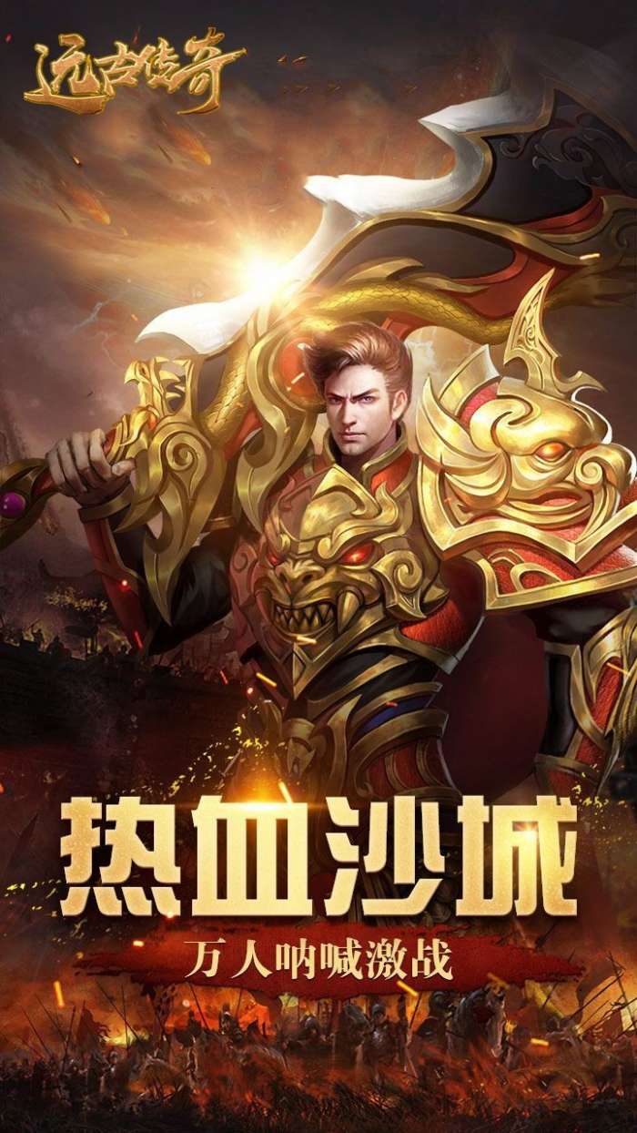完美火龙图2