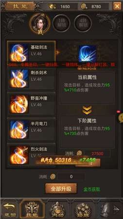 烈焰裁决单职业图3