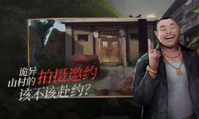 探灵夜嫁篇图2