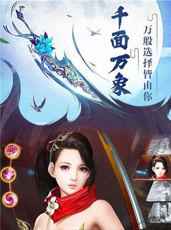 西游之剑仙传图2