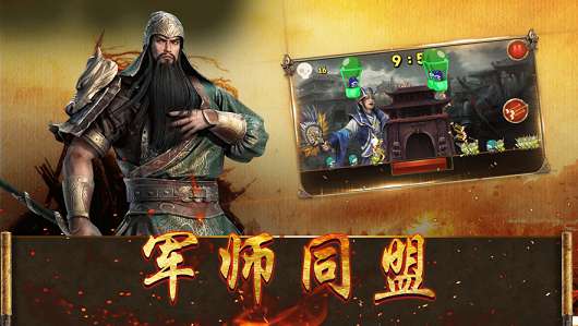 风云三国策略版图3
