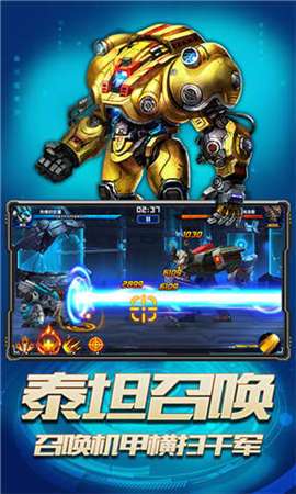 星际卫队图3