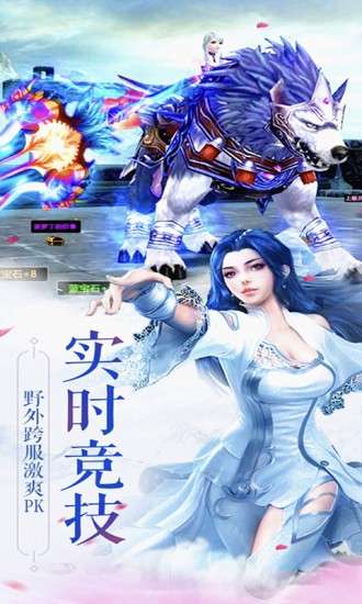 洪荒仙缘图4