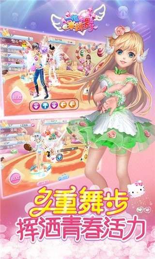 一起来跳舞图3