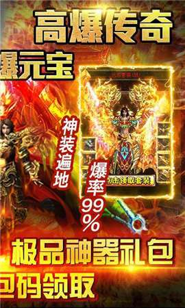 狂暴单职业满屏光柱图3