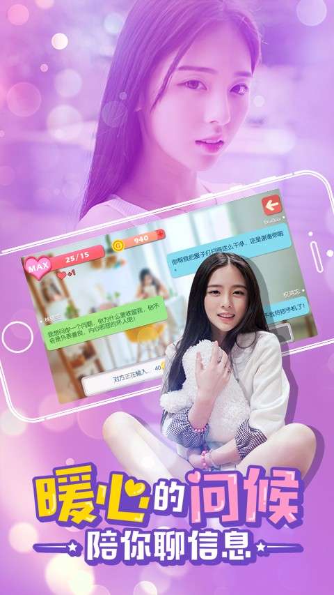 心动女友图2